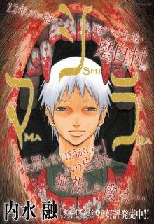 Mashira: La Aldea De La Masacre | LectorTMOo
