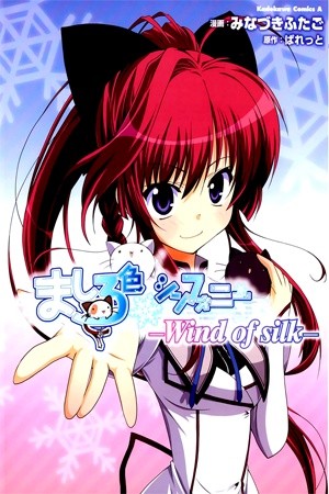 Mashiro-iro Symphony – Wind of Silk (2011) | LectorTMOo