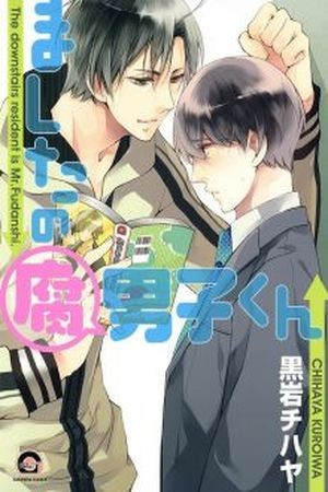 Mashita no Fudanshi-kun (2014) | LectorTMOo