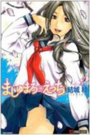 Mashumaro Ecchi (2008)
