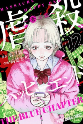 Massacre Happy End: The Blue Chapter | LectorTMOo