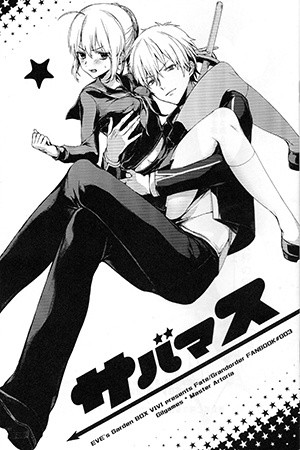 Master Saber (2020)