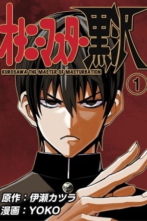 Masturbation Master Kurosawa (2007) | LectorTMOo