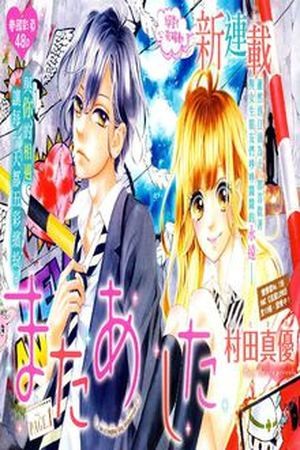 Mata Ashita (2015) | LectorTMOo