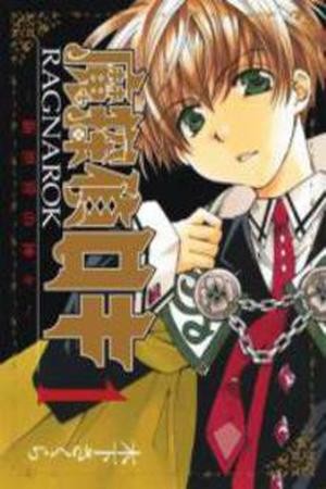 Matantei Loki Ragnarok Shin Sekai no Kamigami (2011)