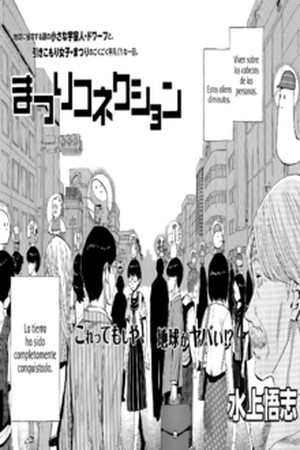 Matsuri Connection (2015)