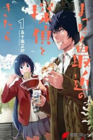 Mattaku Saikin no Tantei to Kitara (2016) | LectorTMOo