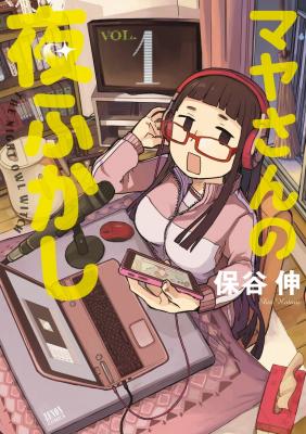 Maya-san No Yofukashi