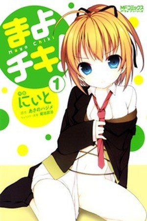 Mayo Chiki! (2010)