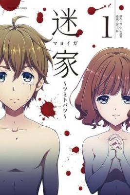 Mayoiga: Tsumi A Batsu