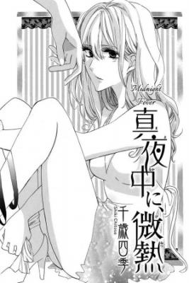 Mayonaka Ni Binetsu