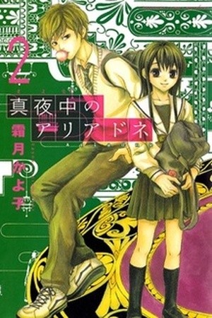 Mayonaka no Ariadone (2006) | LectorTMOo