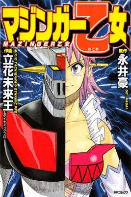 Mazinger Otome