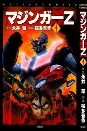 Mazinger Z (Gosaku Ota) (1972) | LectorTMOo