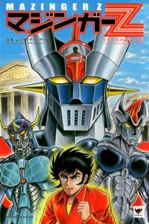 Mazinger Z: La leyenda de Mikene (2012) | LectorTMOo