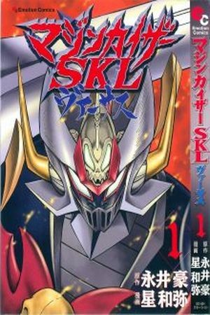 Mazinkaiser SKL Versus (2016) | LectorTMOo
