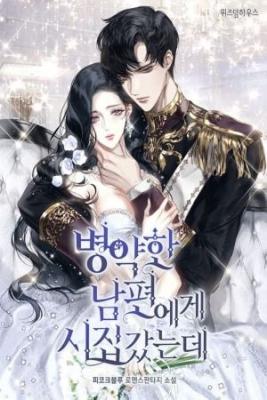 Me Case Con Un Esposo Enfermo (Novela)