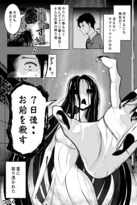 Me Persigue Un Fantasma, ¡pero Cada Vez Es Más Linda!