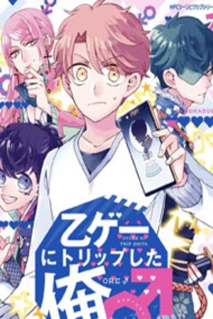 Me tropecé con un juego de Otome (2019)