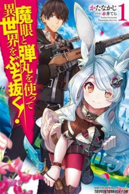 Megan To Dangan O Tsukatte Isekai O Buchinuku!