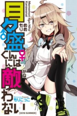Megasameta Toki, Watashi Wa On Nanokodeshita | LectorTMOo