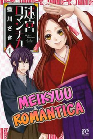 Meikyuu Romantica (2014) | LectorTMOo