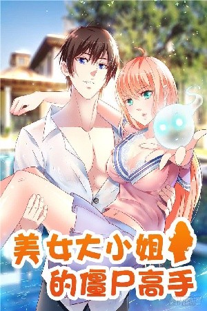 Meinv da Xiao (2018) | LectorTMOo