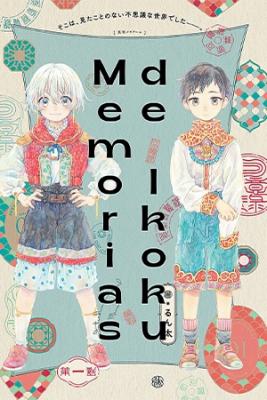 Memorias De Ikoku | LectorTMOo