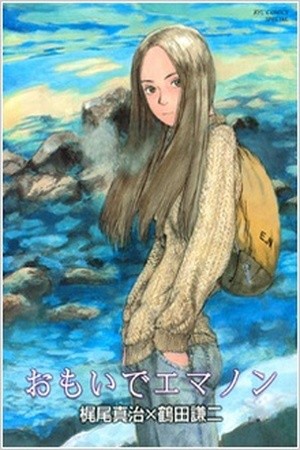 Memories of Emanon (2006)