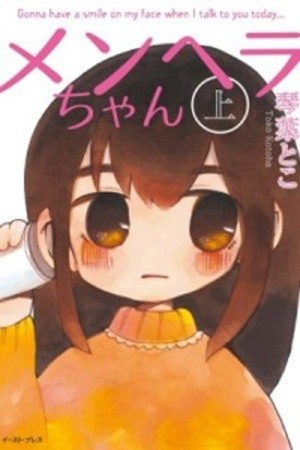 menhera-chan (2018) | LectorTMOo