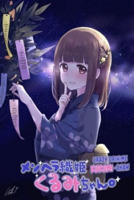 Menhera Orihime Kurumi-chan