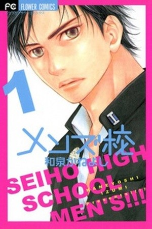 Mens Kou (2006) | LectorTMOo