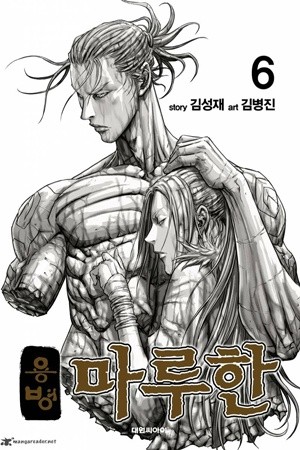 Mercenary Maruhan (2016) | LectorTMOo