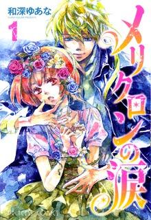 Merikuron No Namida | LectorTMOo