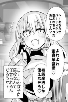 Mesugaki Paladin-chan | LectorTMOo
