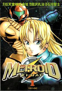 Metroid – Origins