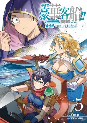Mezase Gouka Kyakusen!! ~Sen Shokan Skill De Isekai Rich Life Wo Te Ni Irero~ | LectorTMOo