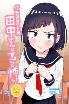 Mi Compañera De Clase Tanaka-san Es Súper Aterradora | LectorTMOo