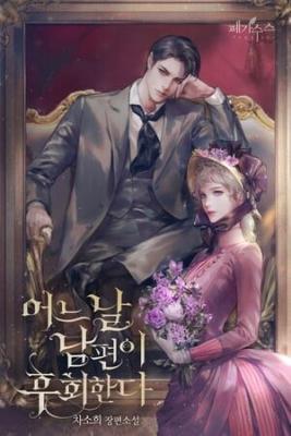 Mi Esposo Se Arrepentirá De Esto (Novela)