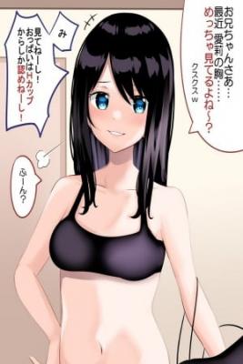 Mi Hermanita Cuyas Tetas Se Hacen Cada Vez Más Y Más Grandes
