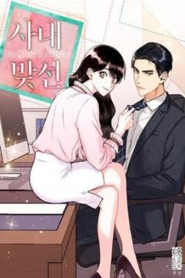 Mi Jefe Se Quiere Casar, ¡¿Conmigo?!