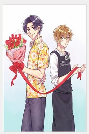 MI JOVEN FLORISTA (2020) | LectorTMOo