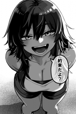 Mi Senpai Morena Del Trabajo Es Demasiado ○○