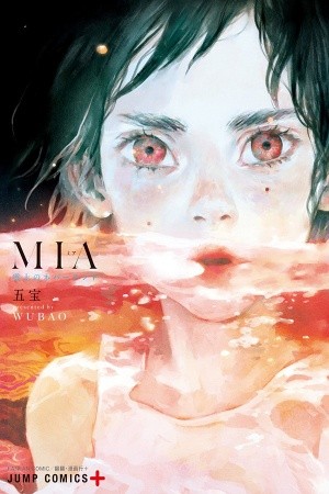 Mia – Unjou no Neverland (2017) | LectorTMOo