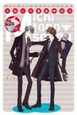 Michi to no Souguu (2009) | LectorTMOo