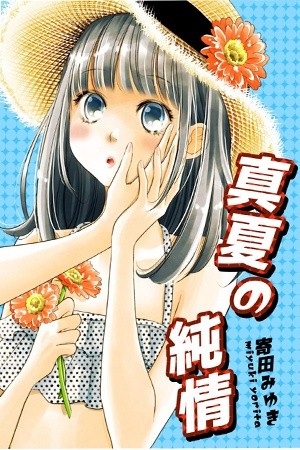MIDSUMMER PURE LOVE | LectorTMOo