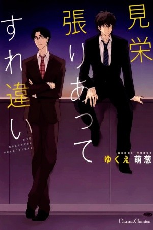 Mie Hariatte Surechigai (2010) | LectorTMOo
