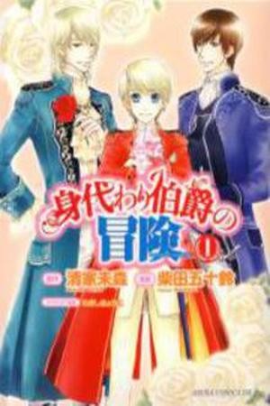 Migawari Hakushaku no Bouken (2008) | LectorTMOo
