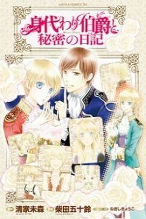 Migawari Hakushaku to Himitsu no Nikki (2012) | LectorTMOo