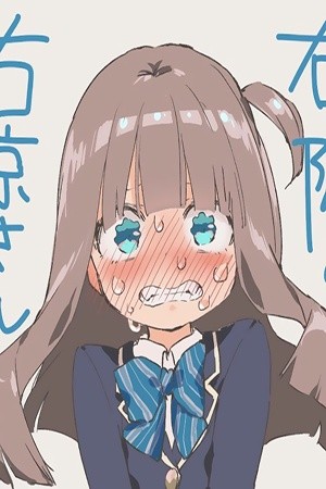 Migi tonari no Uyko-san (2019)
